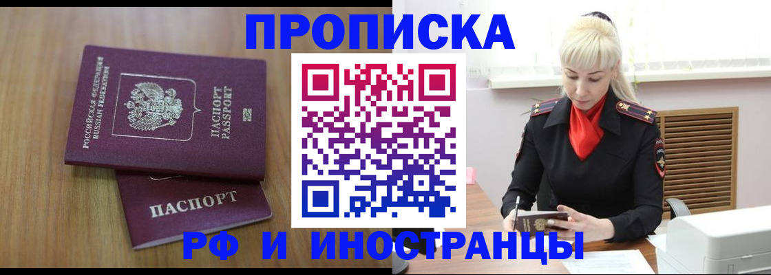 миграционный учет в Усть-Илимске