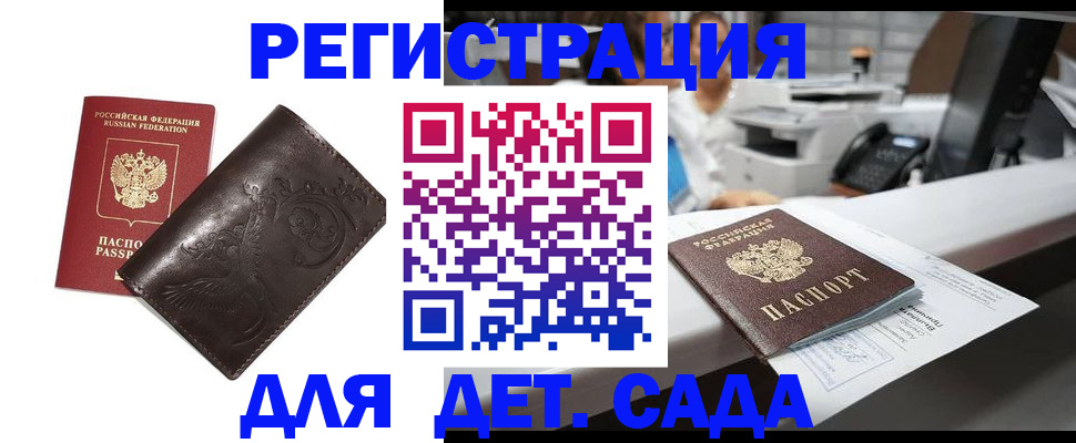 временная регистрация купить в Усть-Илимске