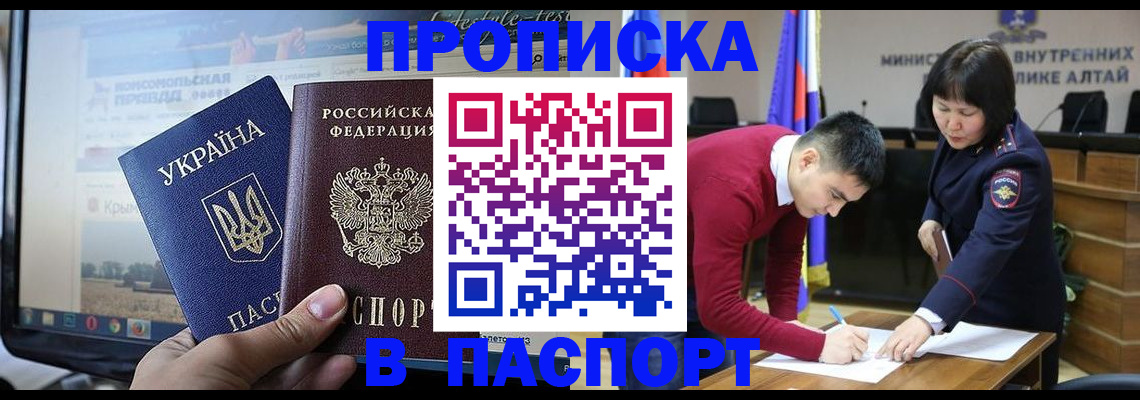 прописка иностранных граждан в Усть-Илимске